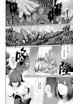 Page 140 of Ikusa Otome to Ikusa Goto!| 女武神与战事！～女刺客篇～