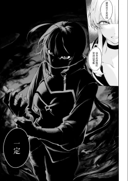 Page 28 of Ikusa Otome to Ikusa Goto!| 女武神与战事！～女刺客篇～