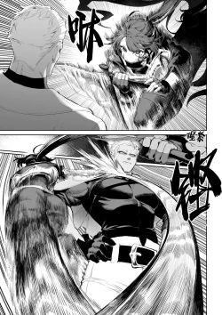 Page 44 of Ikusa Otome to Ikusa Goto!| 女武神与战事！～女刺客篇～