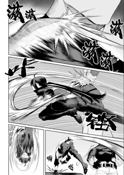 Page 45 of Ikusa Otome to Ikusa Goto!| 女武神与战事！～女刺客篇～