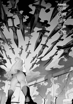 Page 48 of Ikusa Otome to Ikusa Goto!| 女武神与战事！～女刺客篇～