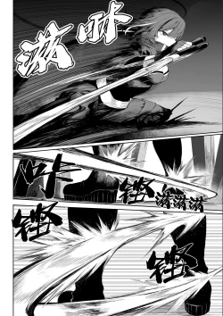 Page 52 of Ikusa Otome to Ikusa Goto!| 女武神与战事！～女刺客篇～