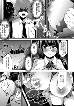 Page 137 of COMIC Grape Vol. 106