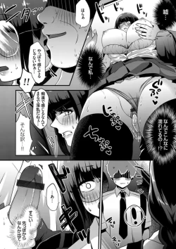 Page 138 of COMIC Grape Vol. 106