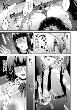 Page 139 of COMIC Grape Vol. 106