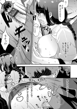 Page 143 of COMIC Grape Vol. 106