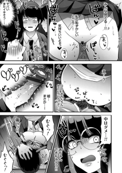 Page 147 of COMIC Grape Vol. 106