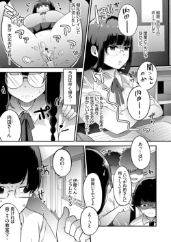 Page 149 of COMIC Grape Vol. 106