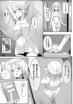 Page 155 of COMIC Grape Vol. 106