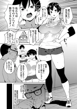 Page 49 of COMIC Grape Vol. 106