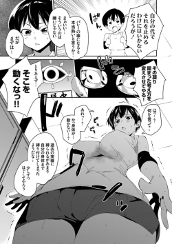 Page 51 of COMIC Grape Vol. 106