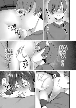 Page 69 of COMIC Grape Vol. 106