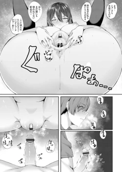 Page 77 of COMIC Grape Vol. 106