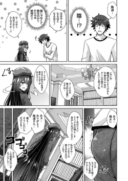 Page 99 of COMIC Grape Vol. 106