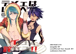 Page 1 of Temee wa Ippen Itte Wabiro!!