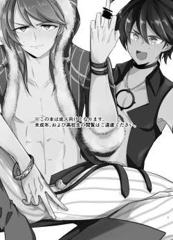 Page 2 of Temee wa Ippen Itte Wabiro!!