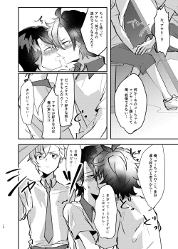 Page 15 of Takase Koyoi ga Makura Eigyou o Shiteiru Hanashi