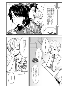 Page 2 of Takase Koyoi ga Makura Eigyou o Shiteiru Hanashi