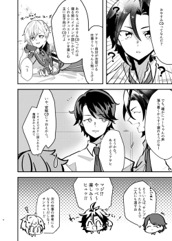 Page 3 of Takase Koyoi ga Makura Eigyou o Shiteiru Hanashi