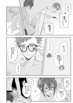 Page 19 of Kuchiduke Strawberry Tart