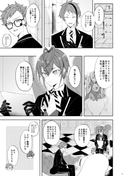 Page 2 of Kuchiduke Strawberry Tart