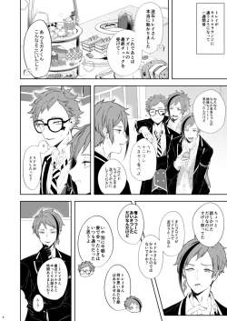 Page 3 of Kuchiduke Strawberry Tart