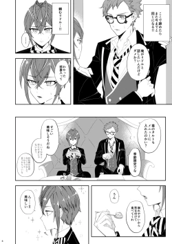 Page 5 of Kuchiduke Strawberry Tart