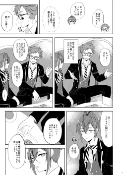 Page 6 of Kuchiduke Strawberry Tart