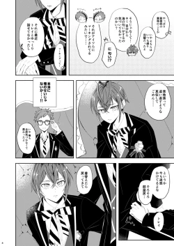 Page 7 of Kuchiduke Strawberry Tart