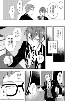 Page 8 of Kuchiduke Strawberry Tart