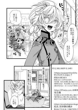 Page 4 of Tanya-chan ga Jibun de Kakuchou suru Hanashi