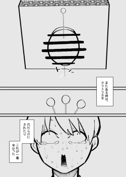 Page 30 of クリトリス貸し出したら・・・