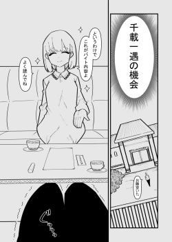 Page 3 of クリトリス貸し出したら・・・