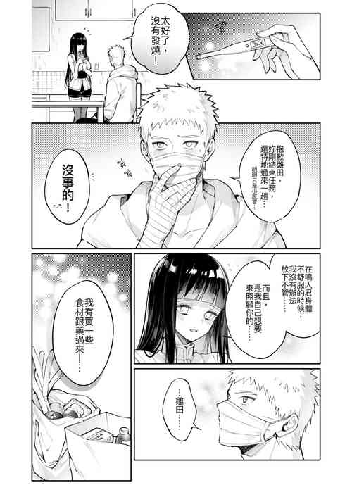 Download Kaze | 感冒