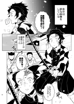 Page 10 of Ibitsuge/Zenpen