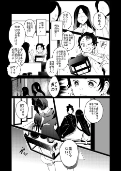 Page 41 of Ibitsuge/Zenpen