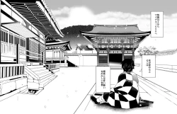 Page 9 of Ibitsuge/Zenpen