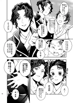 Page 19 of Ibitsuge/Kouhen