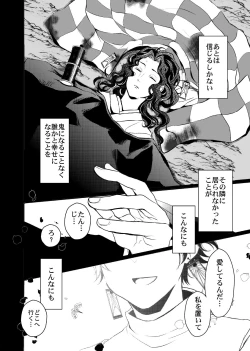 Page 81 of Ibitsuge/Kouhen