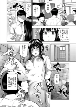 Page 112 of COMIC Magnum Vol. 163