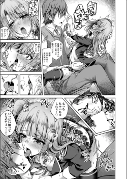 Page 11 of COMIC Magnum Vol. 163