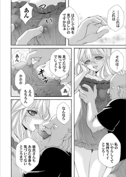 Page 138 of COMIC Magnum Vol. 163