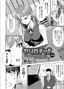 Page 152 of COMIC Magnum Vol. 163