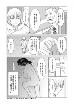 Page 44 of COMIC Magnum Vol. 163