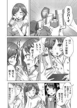 Page 50 of COMIC Magnum Vol. 163