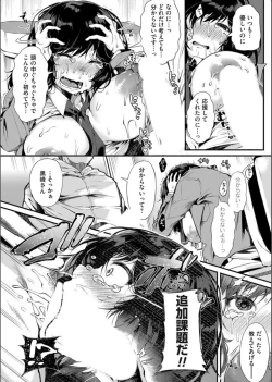 Page 84 of COMIC Magnum Vol. 163