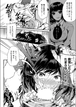 Page 86 of COMIC Magnum Vol. 163