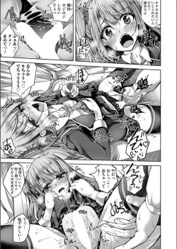 Page 9 of COMIC Magnum Vol. 163