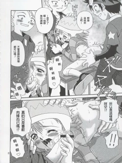 Page 18 of Jou-kun, Juken de Ketsukacchin.