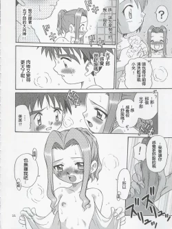 Page 22 of Jou-kun, Juken de Ketsukacchin.